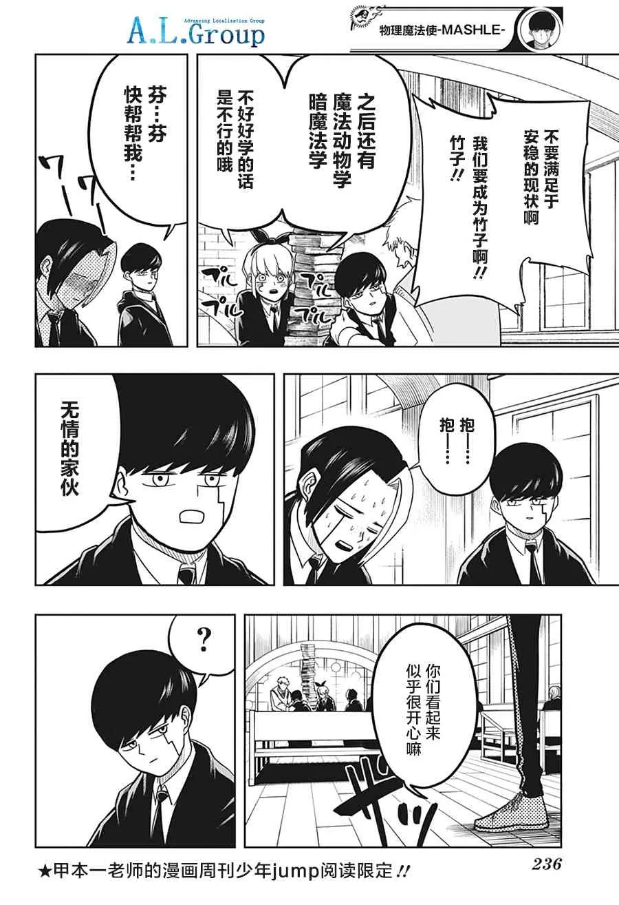 8话 第2页