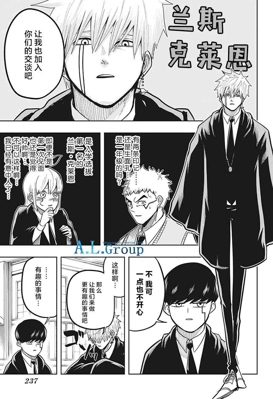 8话 第3页