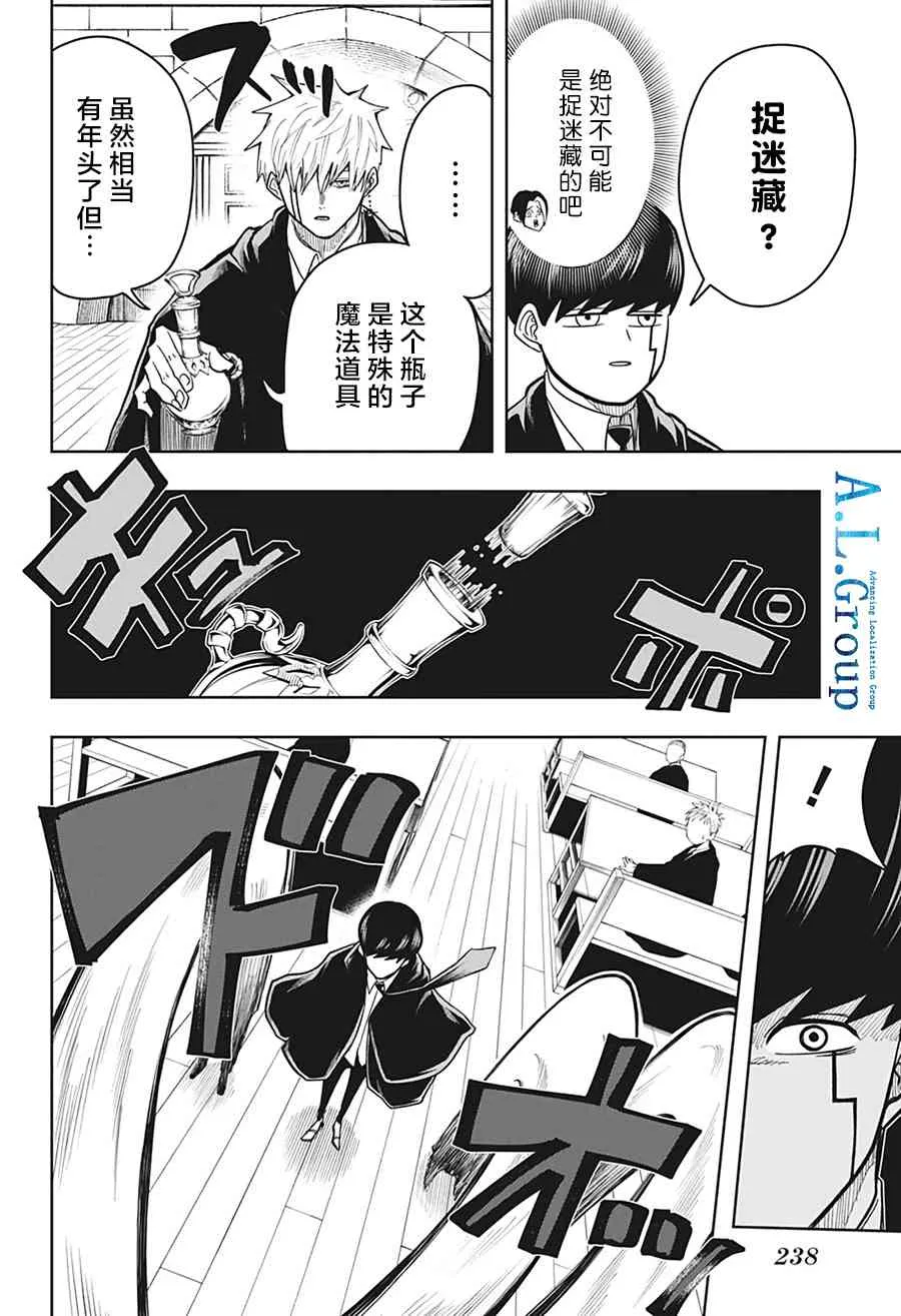 8话 第4页