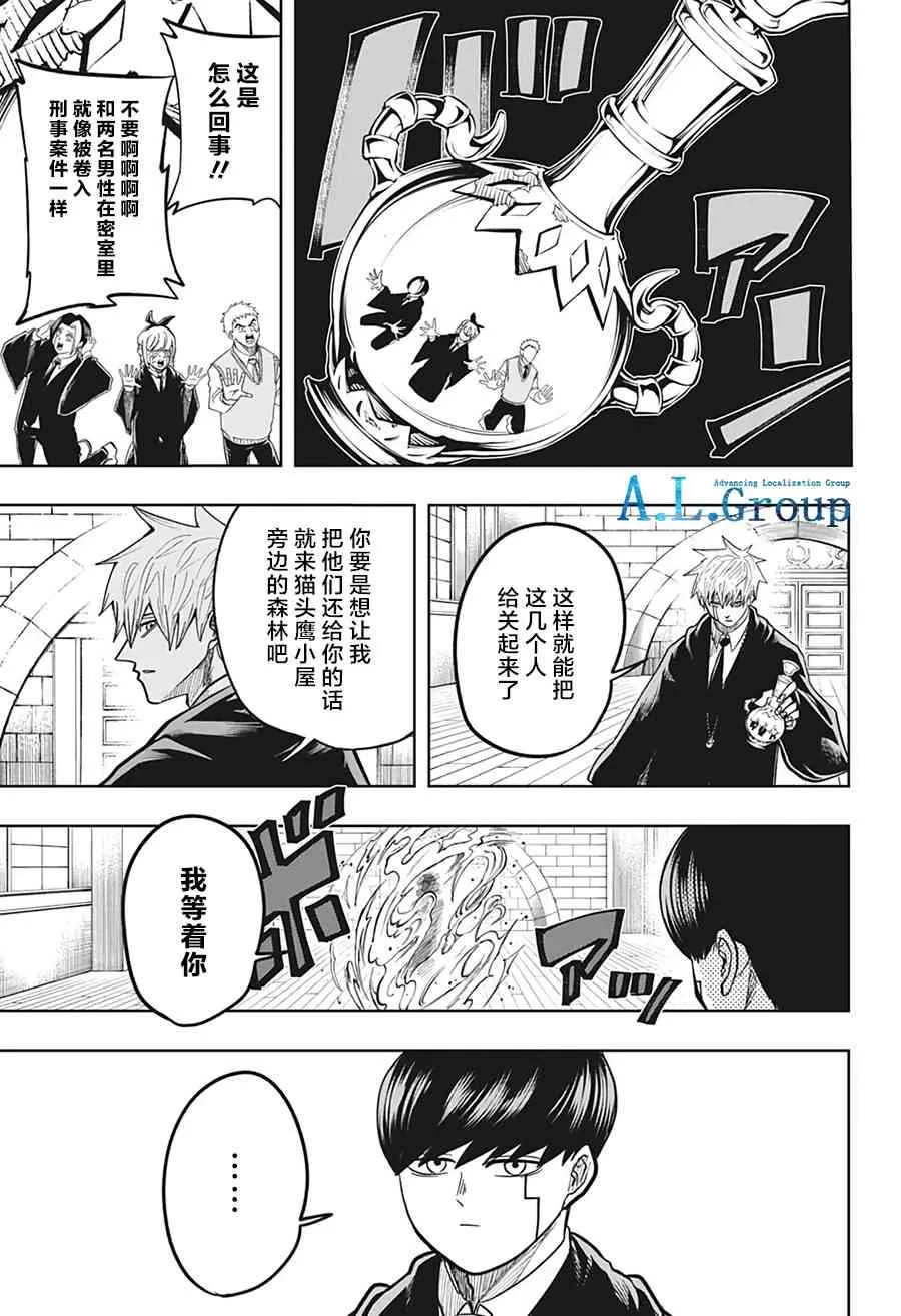8话 第5页
