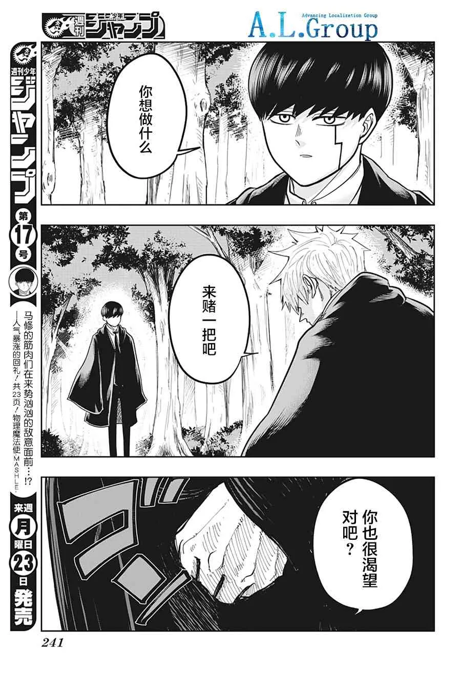 8话 第7页