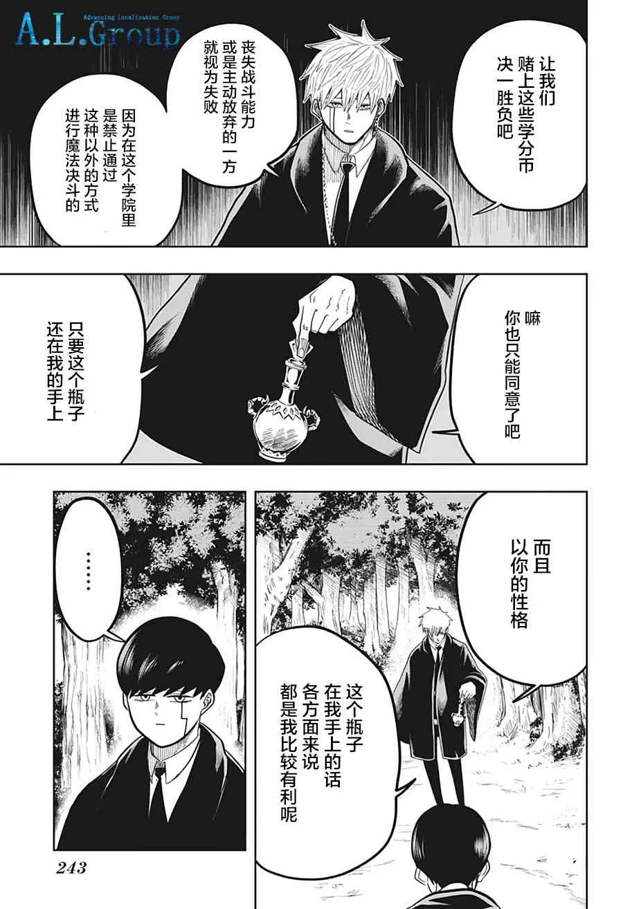 8话 第9页