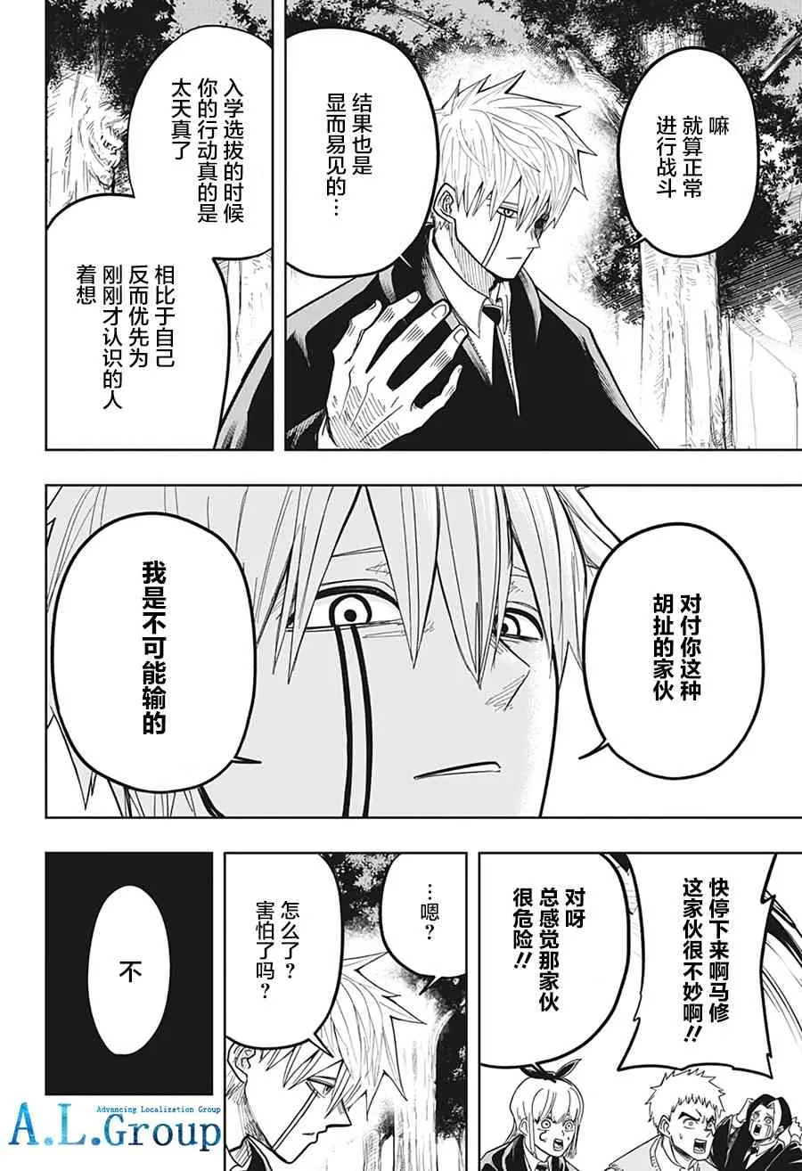 8话 第10页