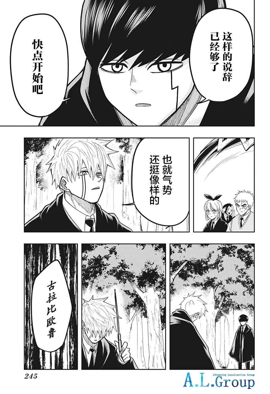 8话 第11页