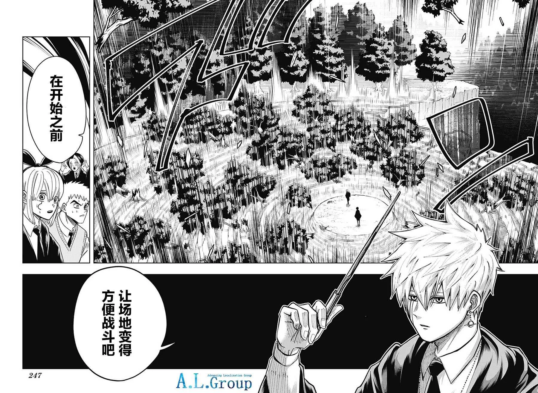 8话 第12页