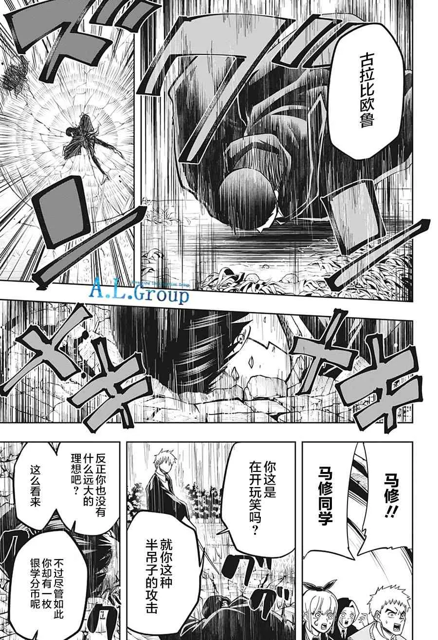8话 第14页