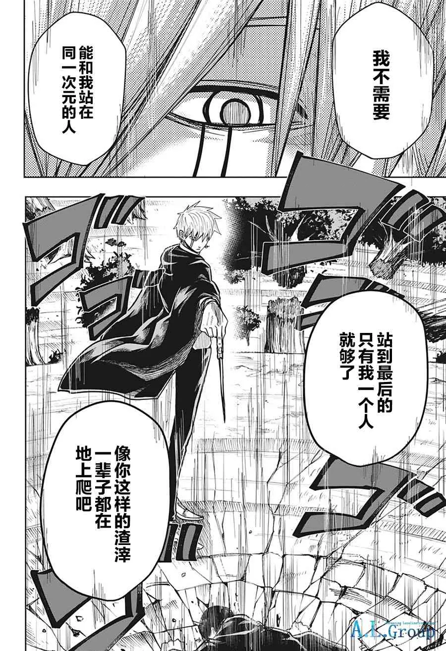 8话 第15页