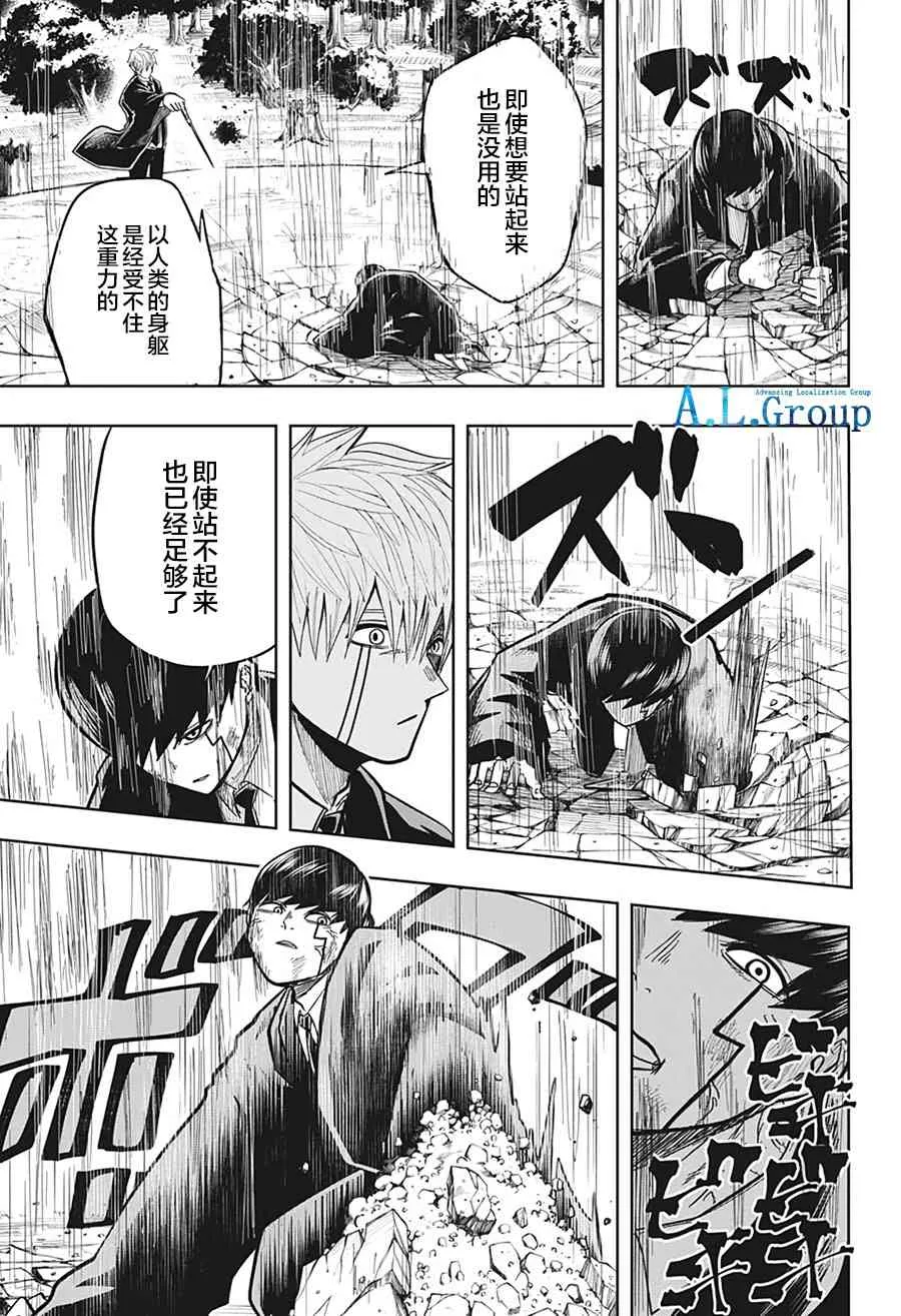 8话 第16页