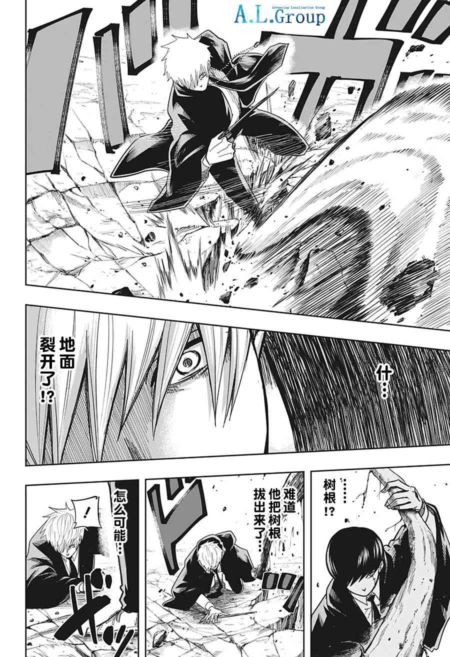 8话 第17页