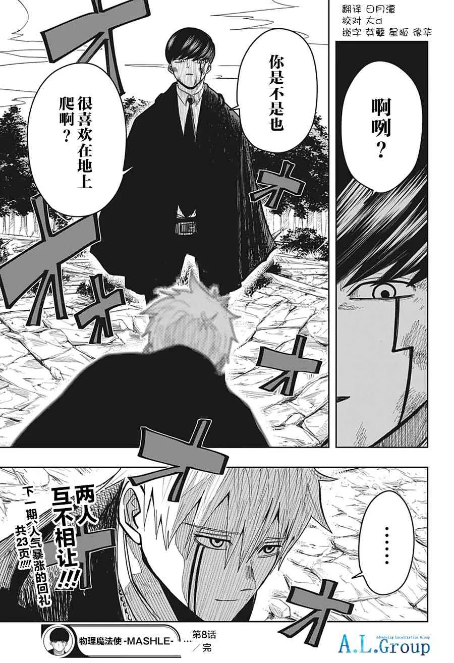8话 第18页