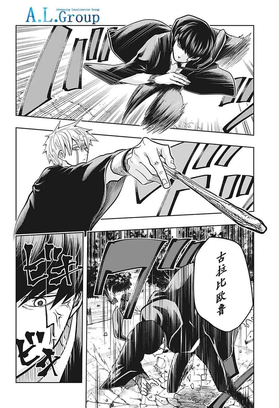 9话 第2页