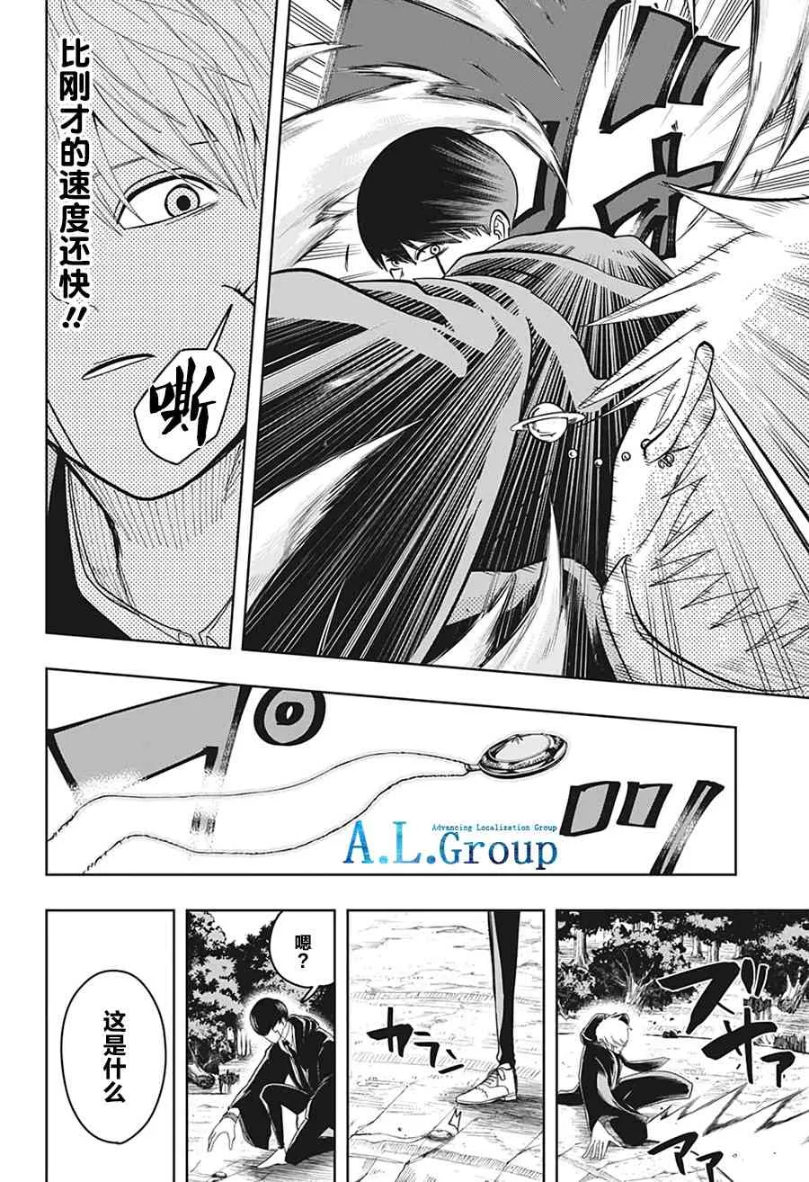 9话 第4页