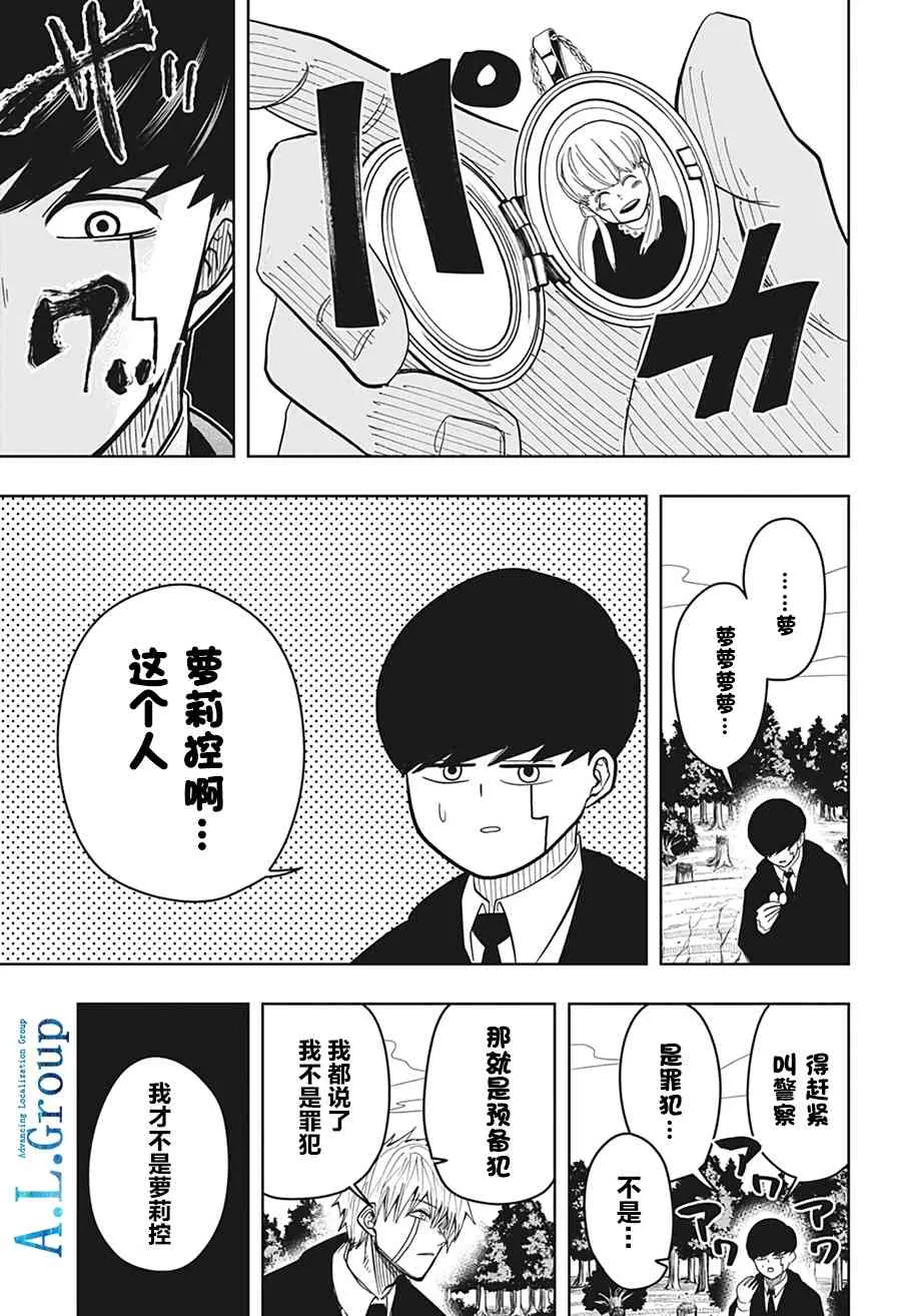 9话 第5页