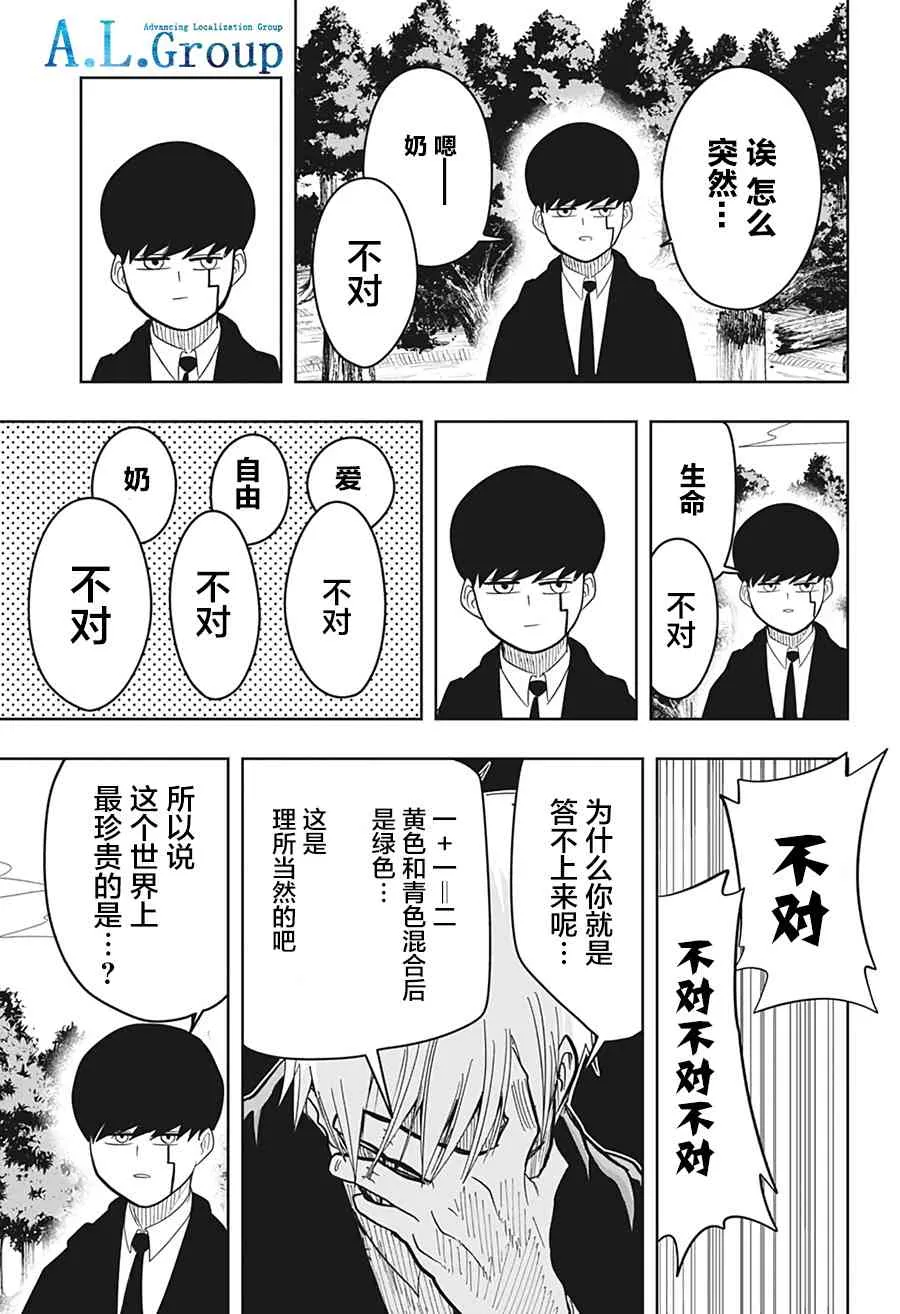 9话 第7页
