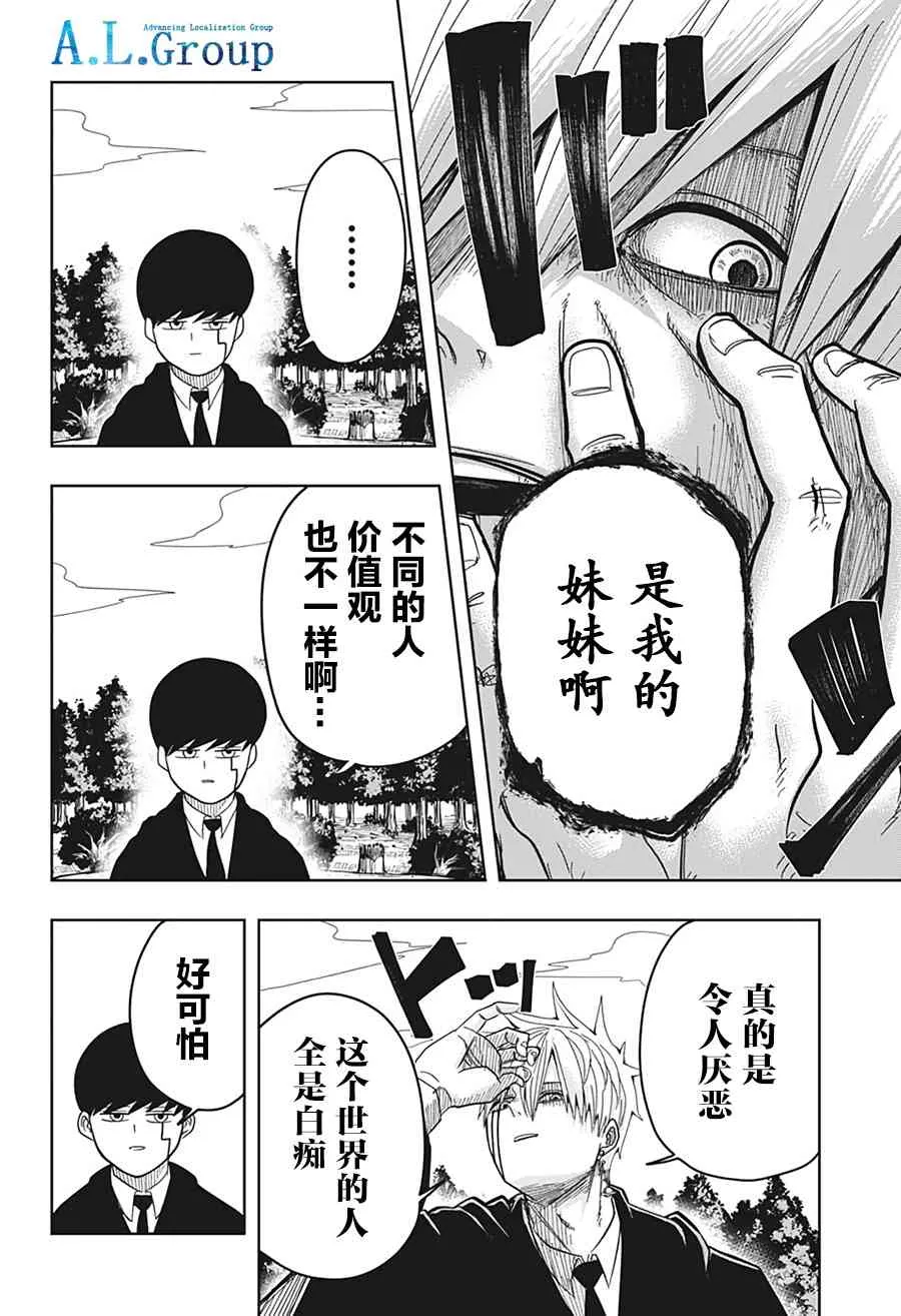 9话 第8页