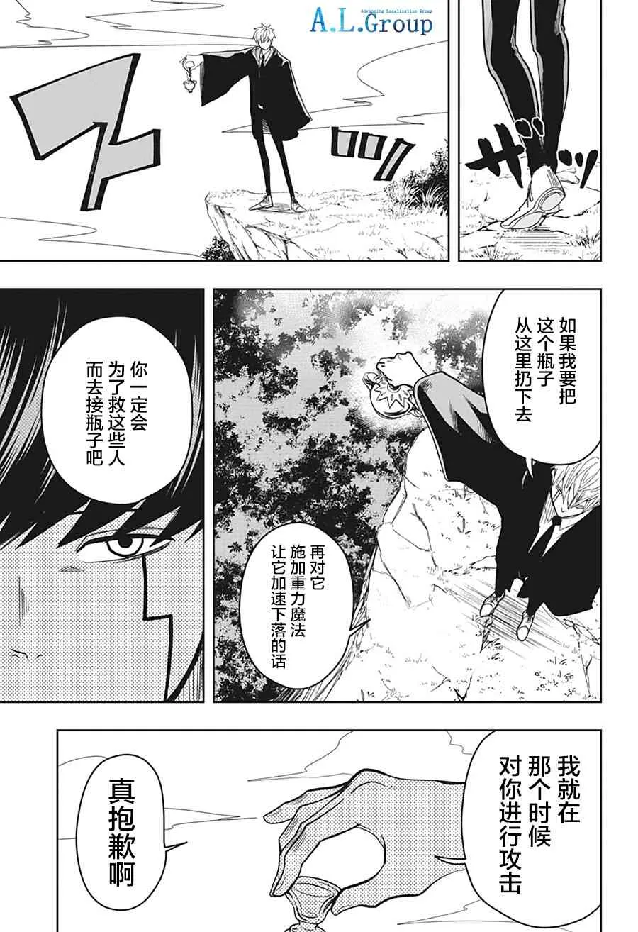 9话 第9页