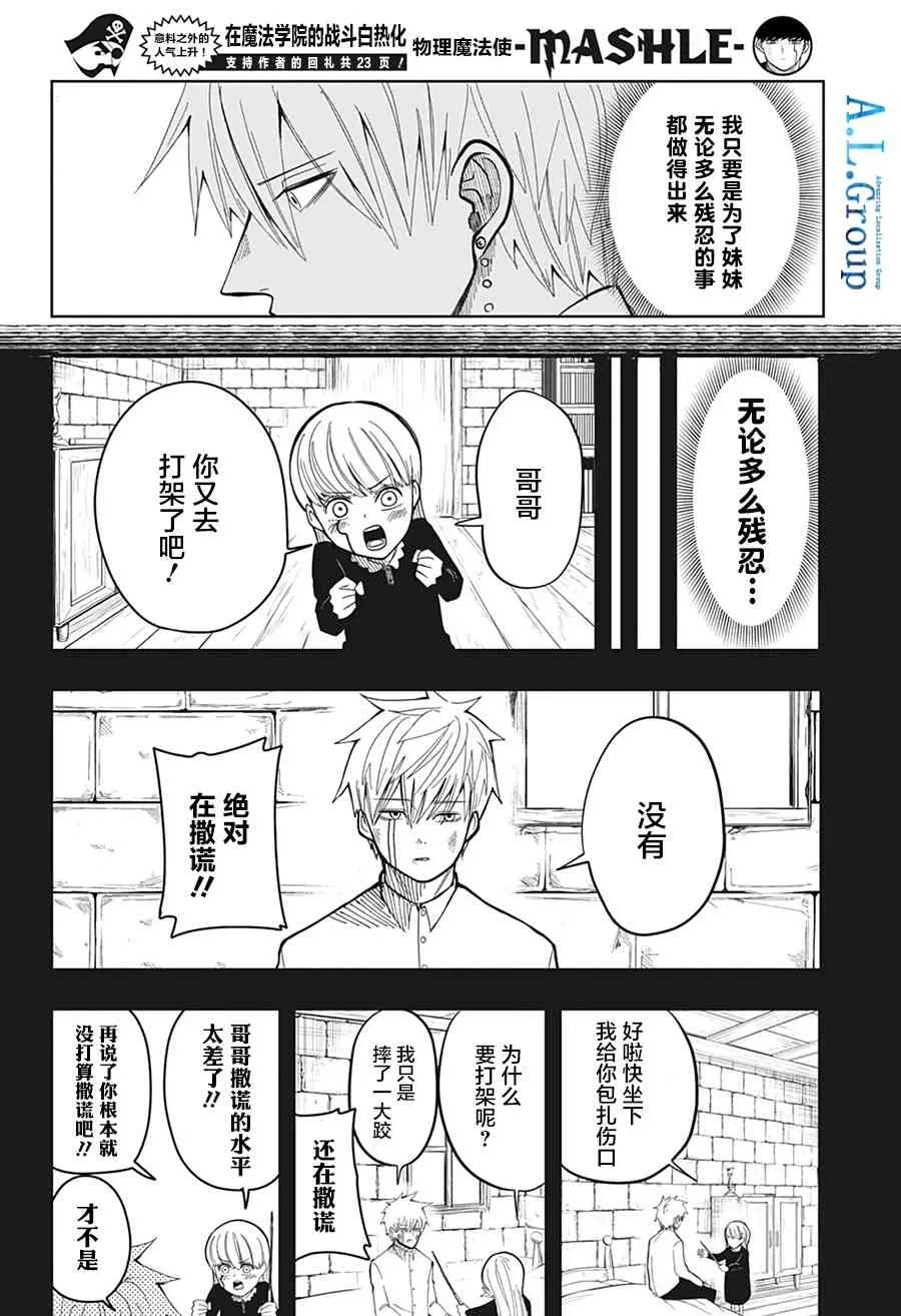9话 第10页