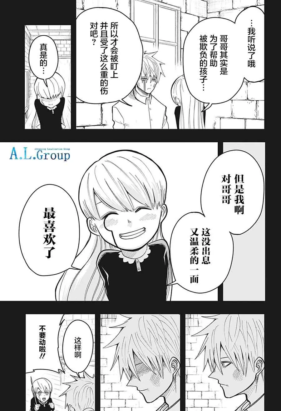 9话 第11页