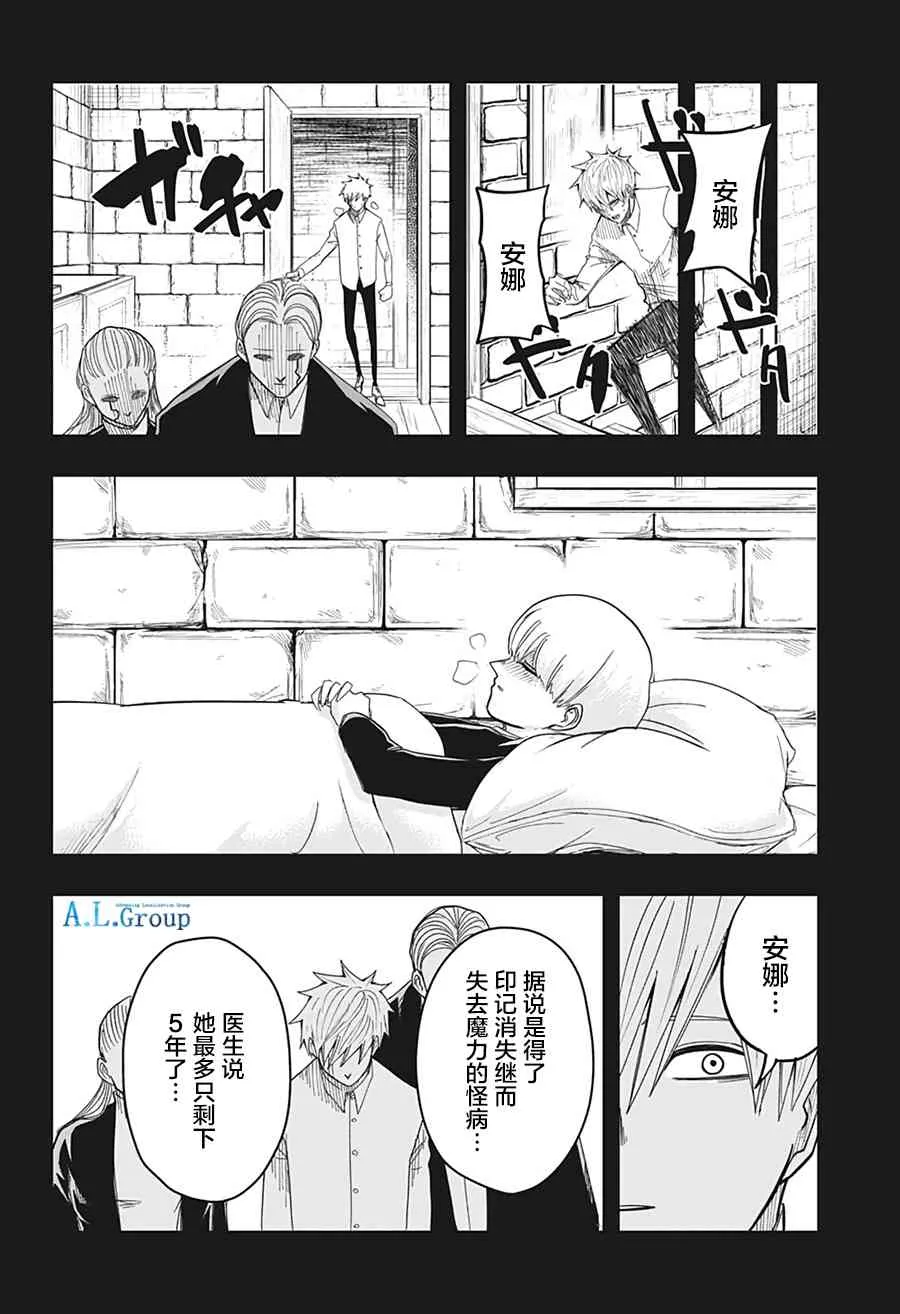 9话 第12页