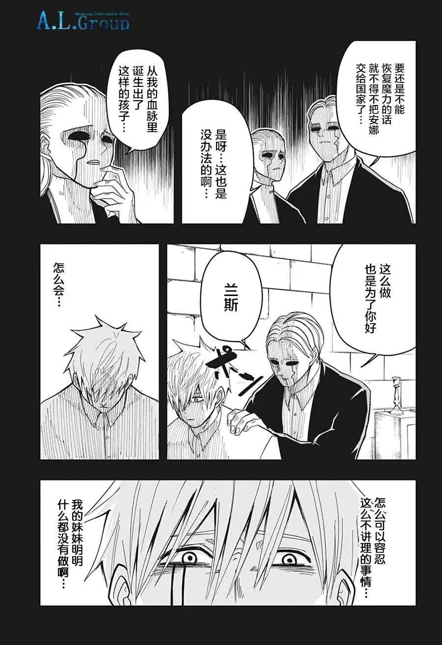 9话 第13页