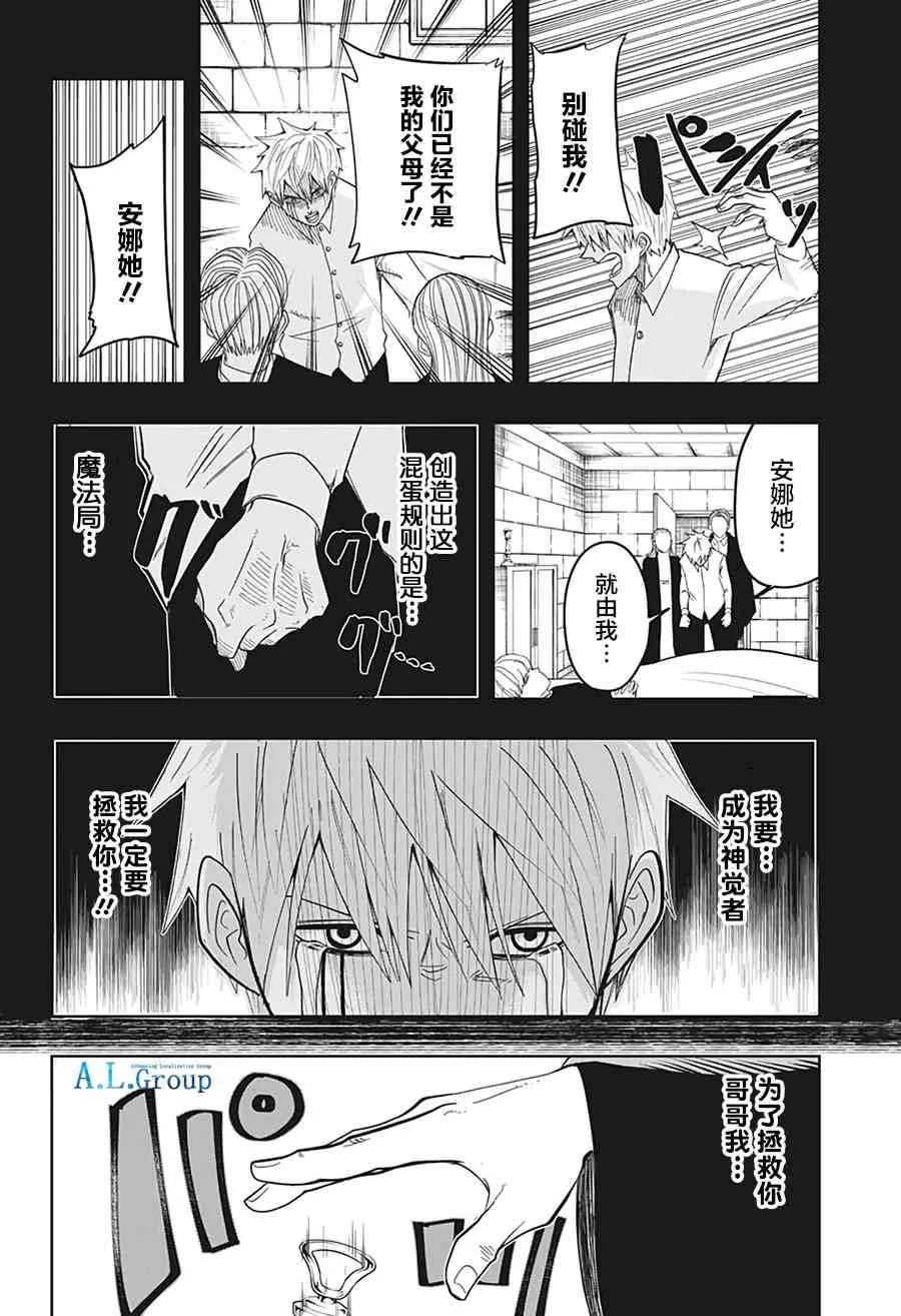 9话 第14页