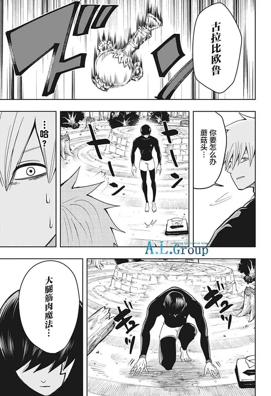 9话 第15页