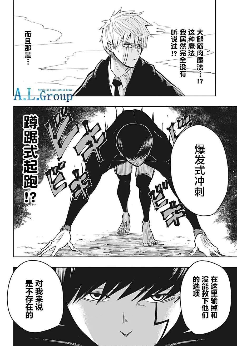 9话 第16页
