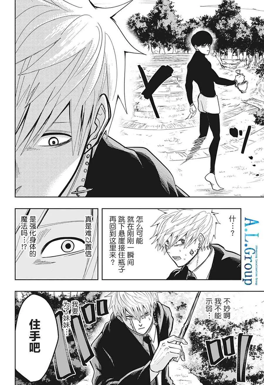 9话 第18页