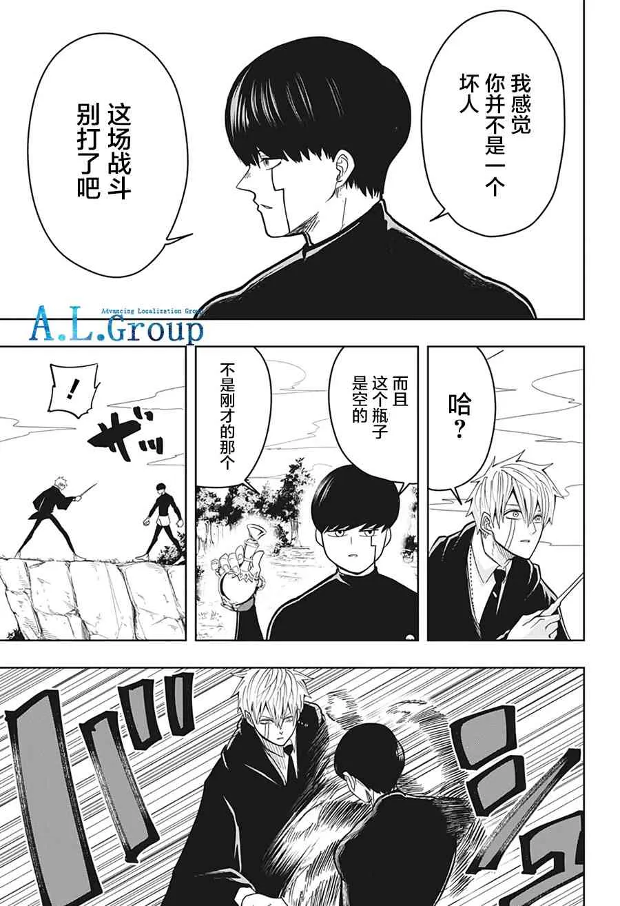9话 第19页