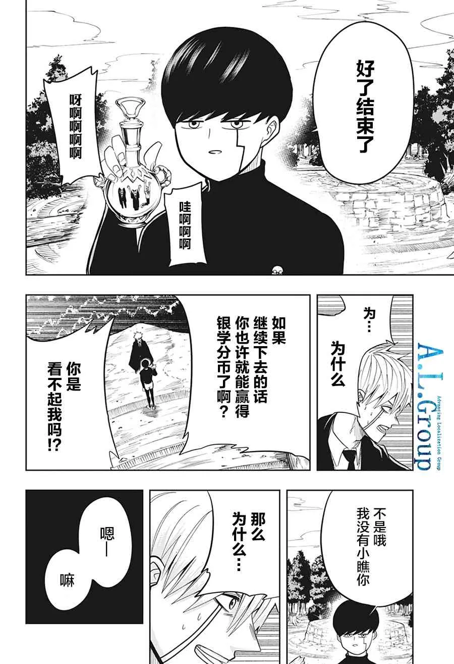 9话 第20页