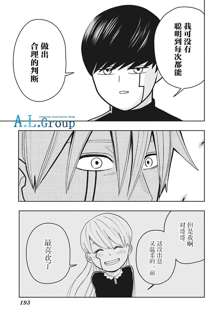 9话 第21页