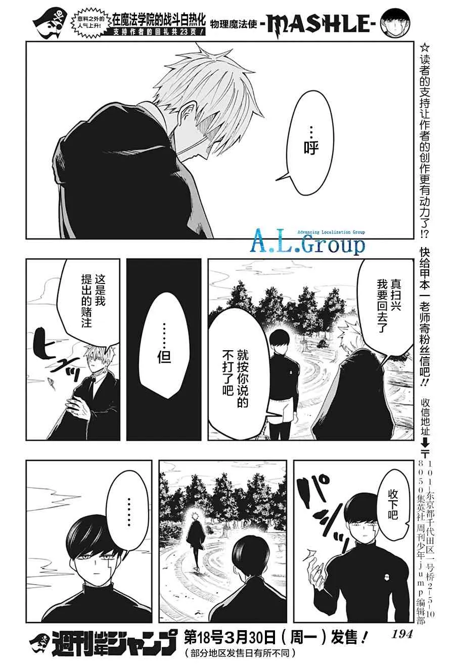9话 第22页