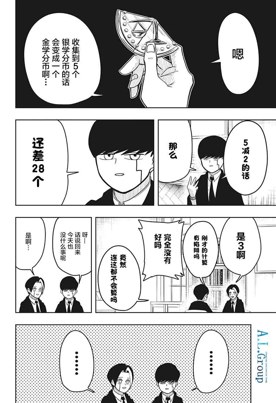 10话 第2页