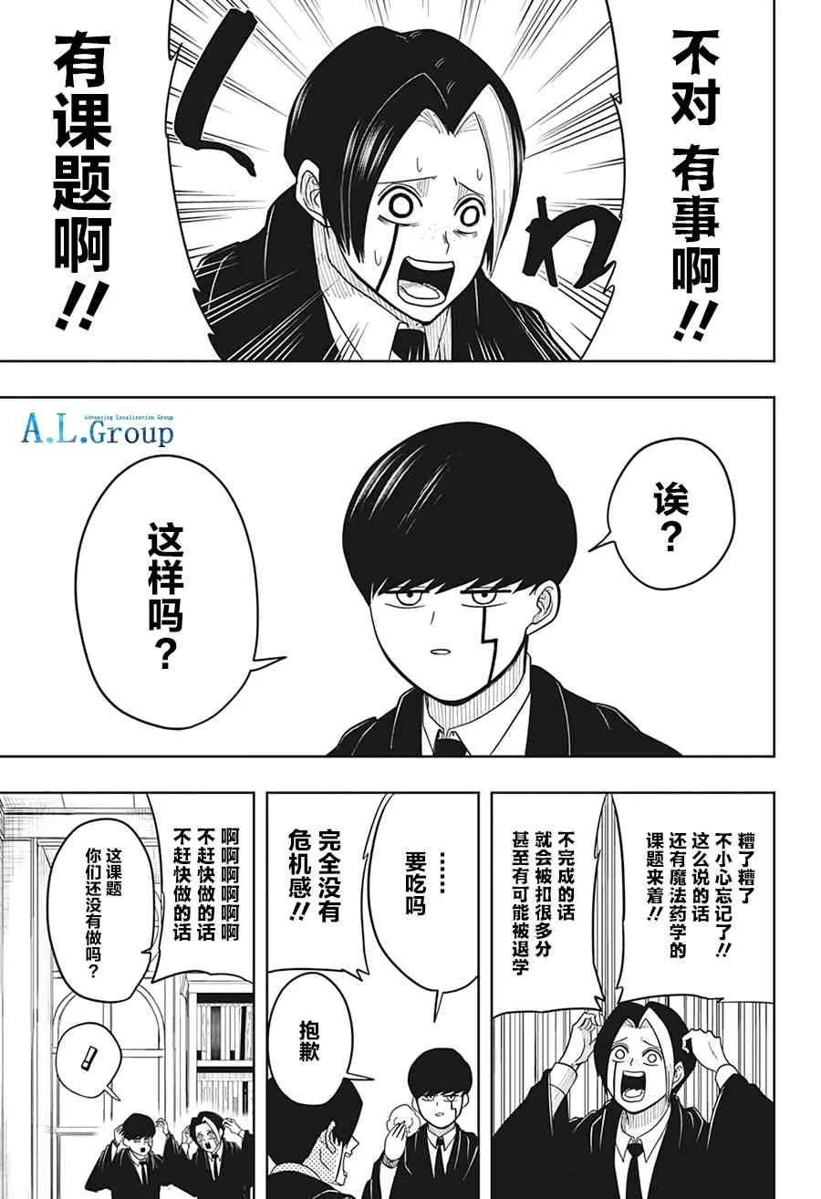 10话 第3页