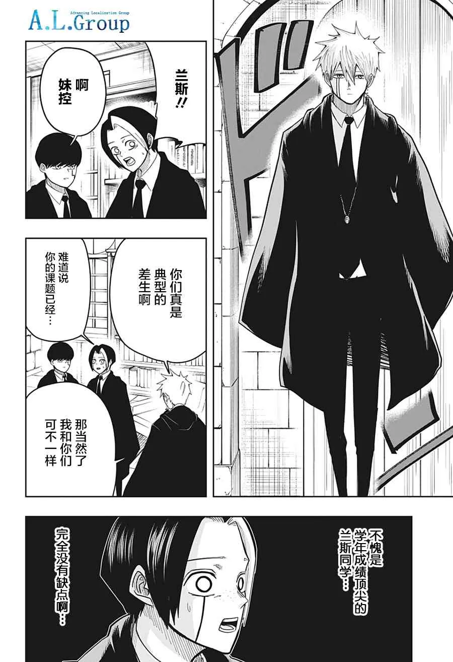 10话 第4页