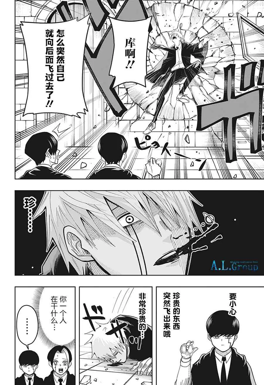 10话 第6页