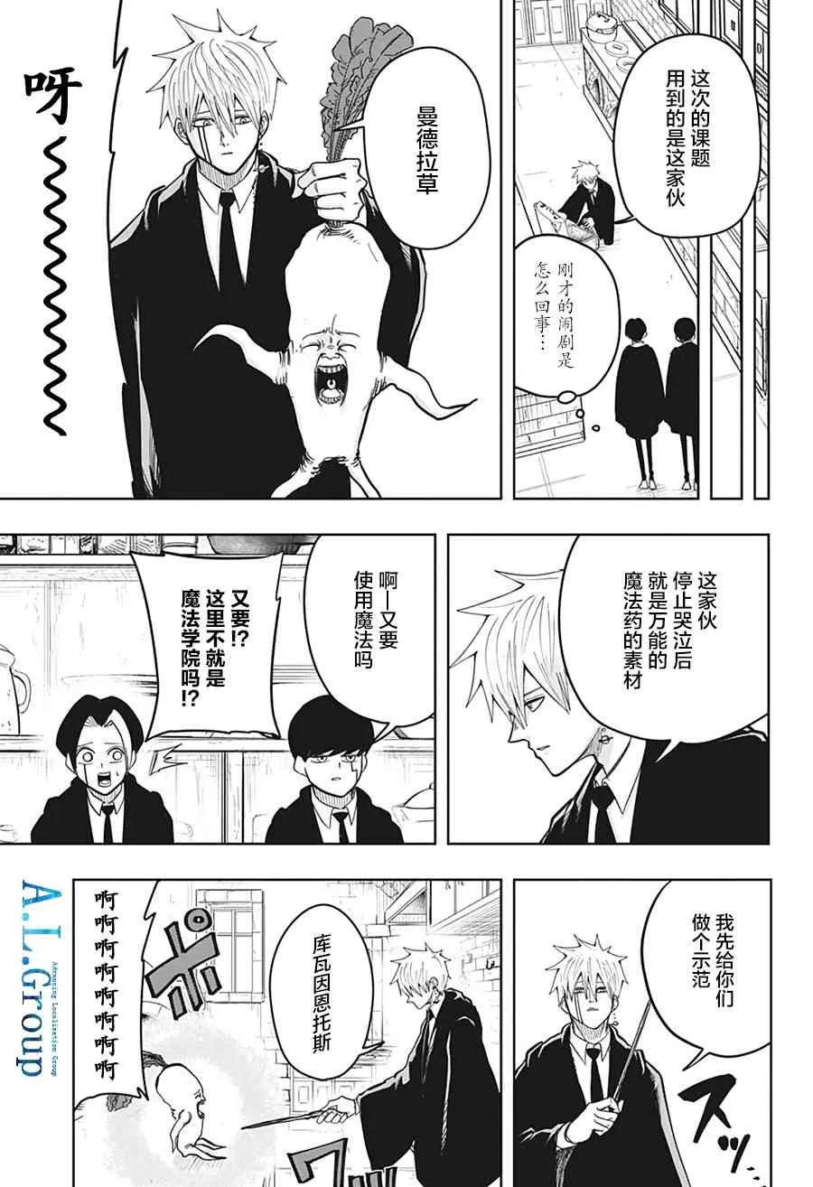 10话 第7页