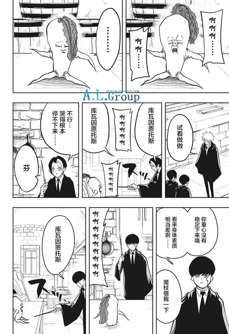 10话 第8页