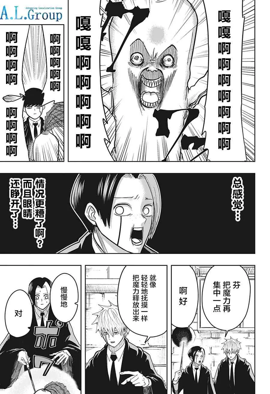 10话 第9页