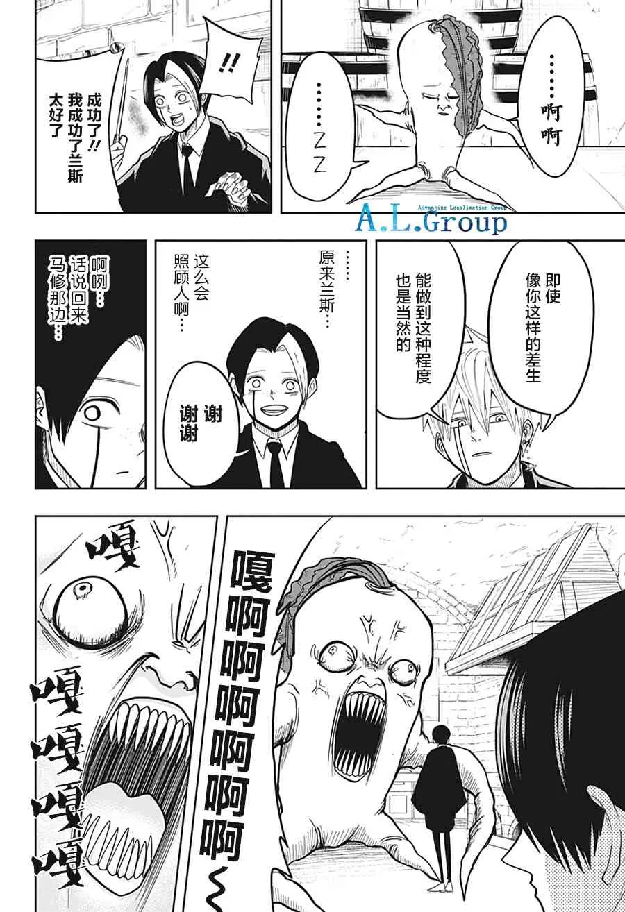 10话 第10页