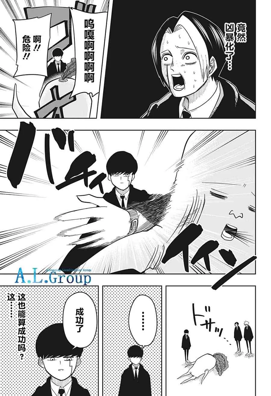 10话 第11页