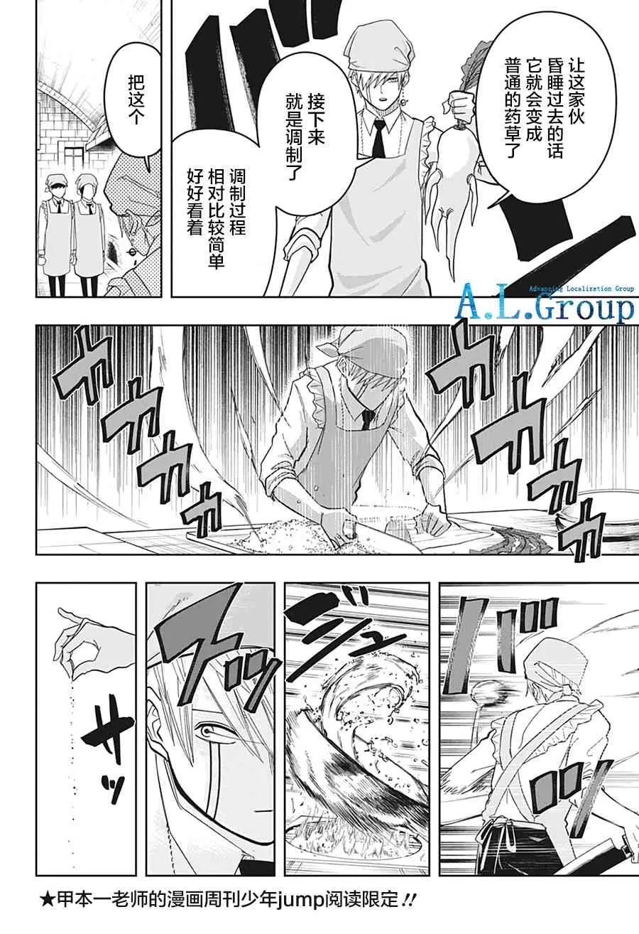 10话 第12页