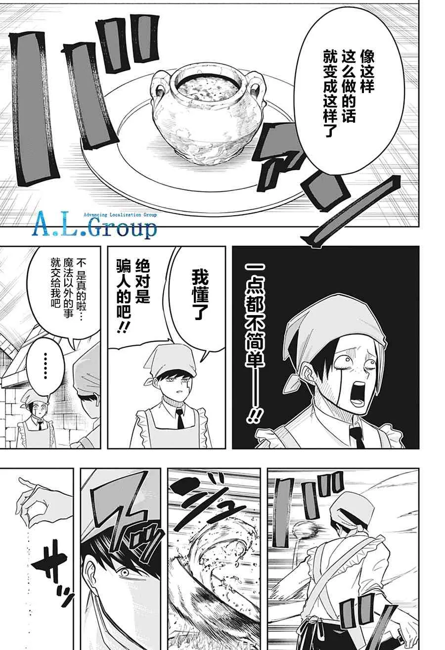 10话 第13页