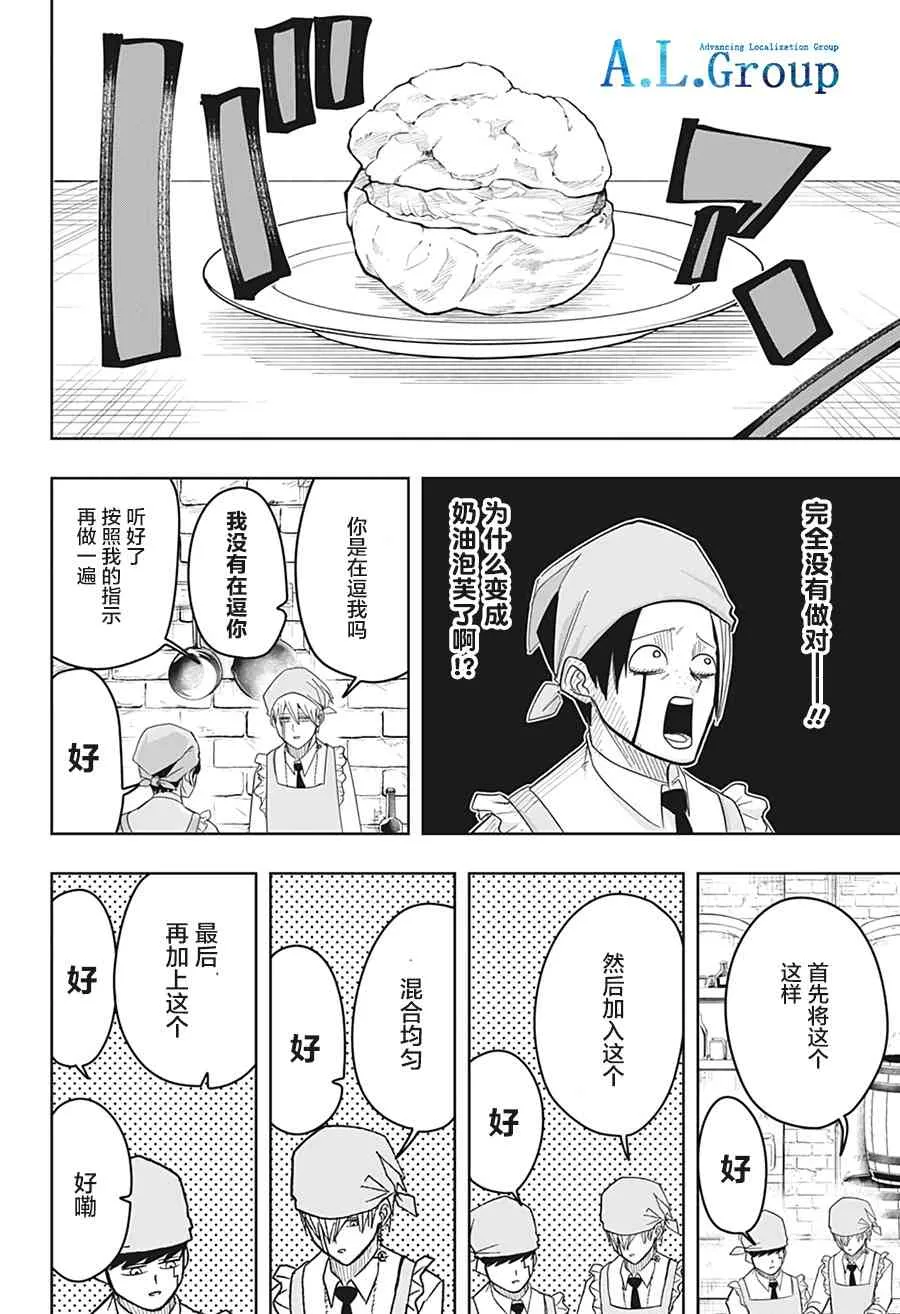 10话 第14页