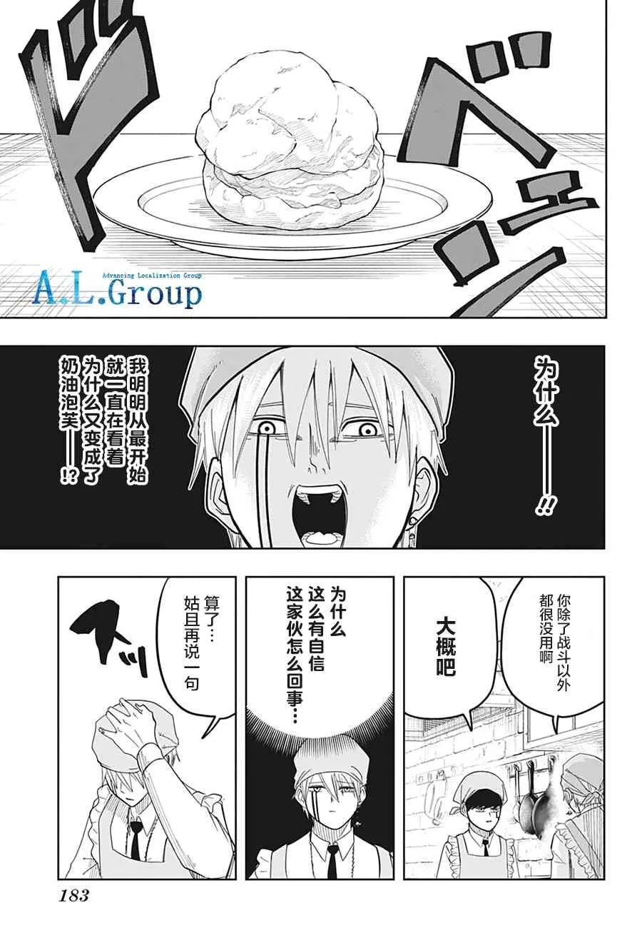 10话 第15页