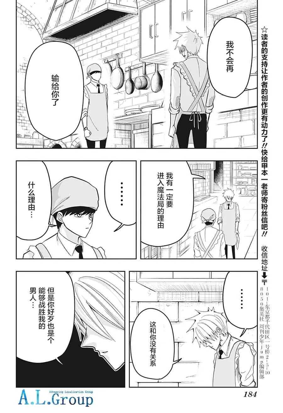 10话 第16页