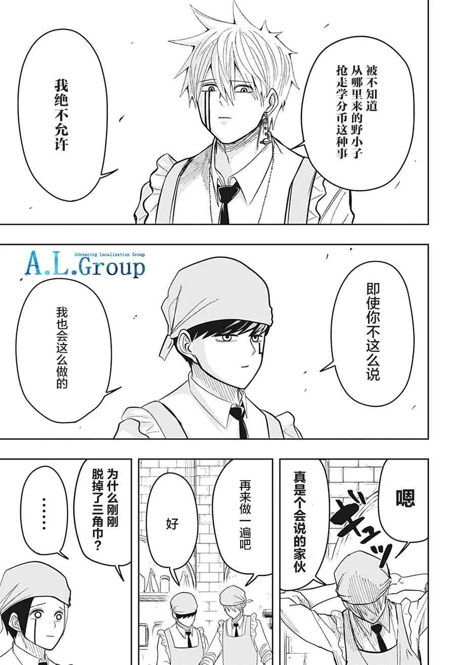 10话 第17页