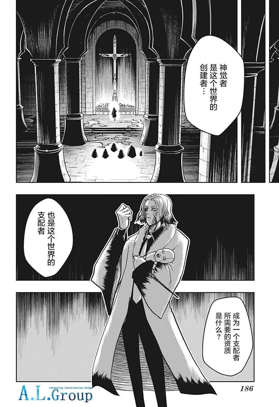10话 第18页