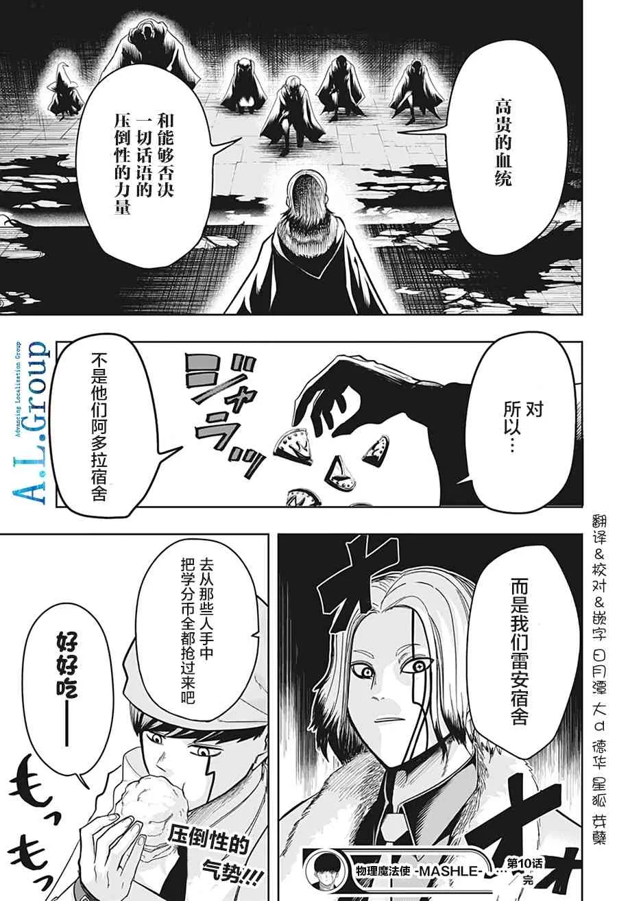 10话 第19页