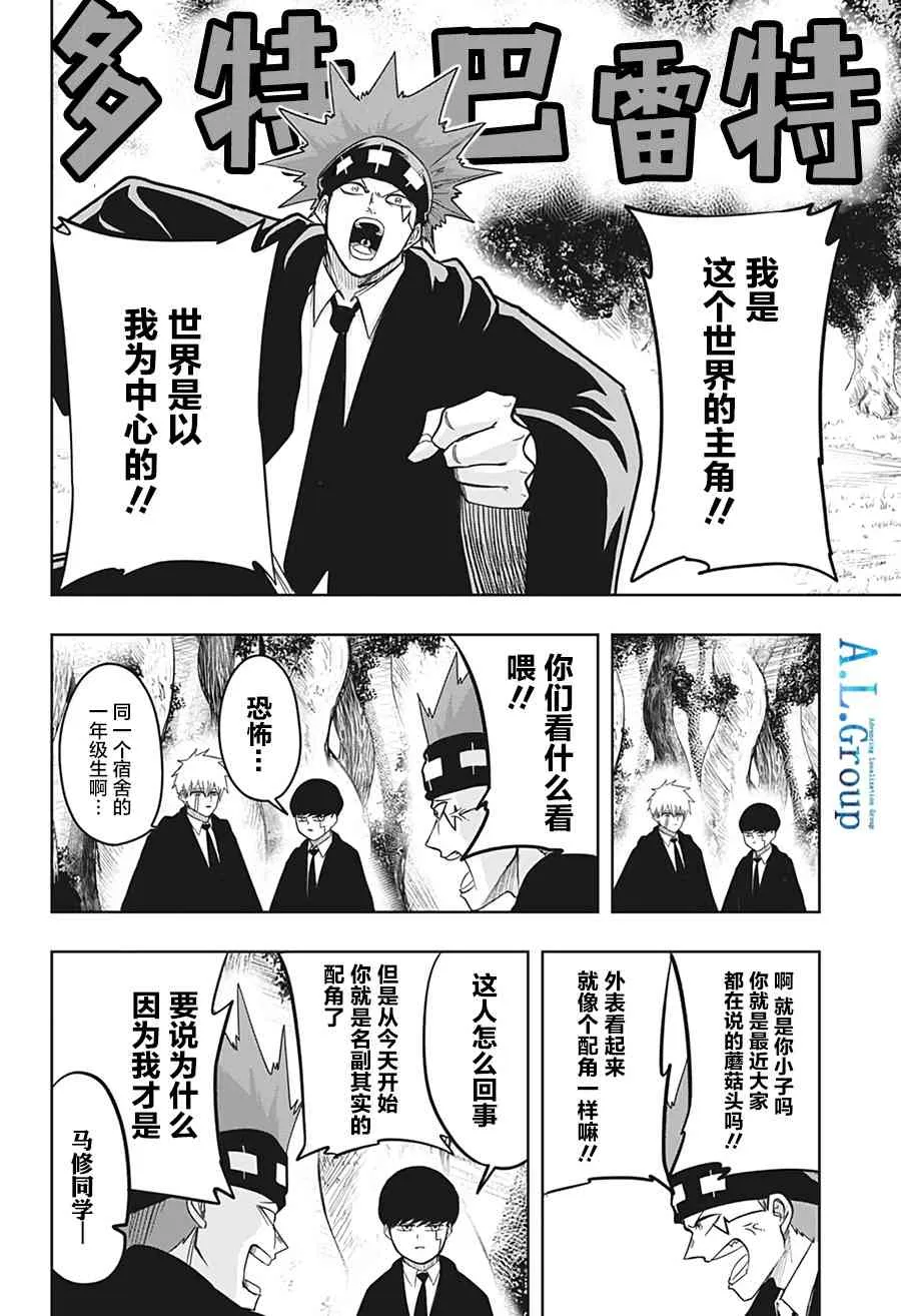 11话 第2页